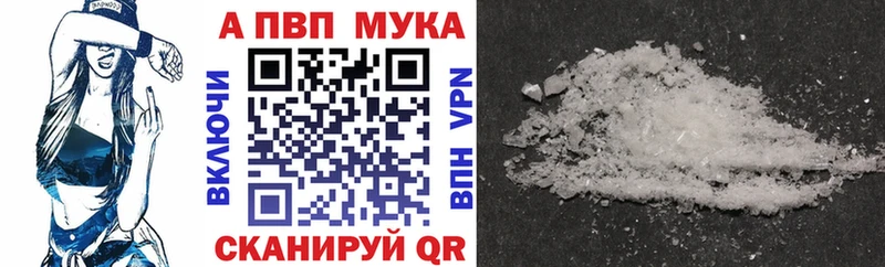 Alpha-PVP мука блэк спрут tor Йошкар-Ола