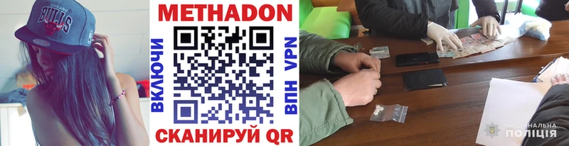 Метадон VHQ  Йошкар-Ола 